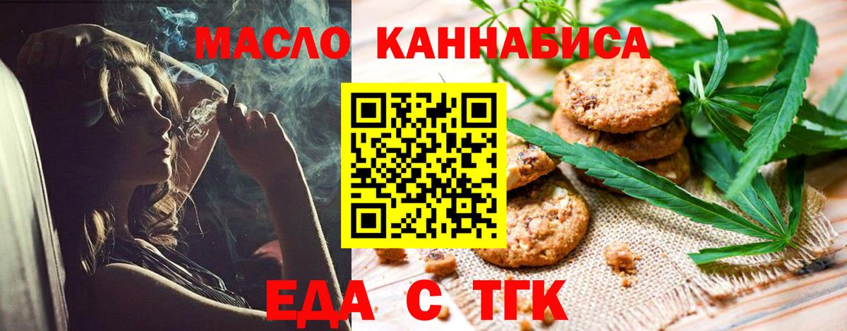 Кушва  Cannafood марихуана  Вход с VPN 