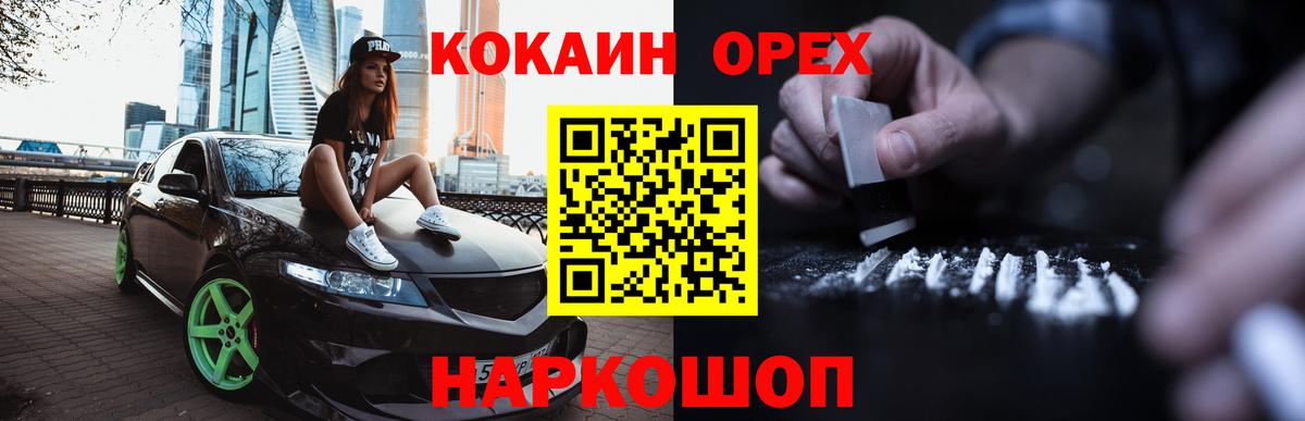 КОКАИН Columbia  Вход с VPN  Кушва  Кокаин VHQ 