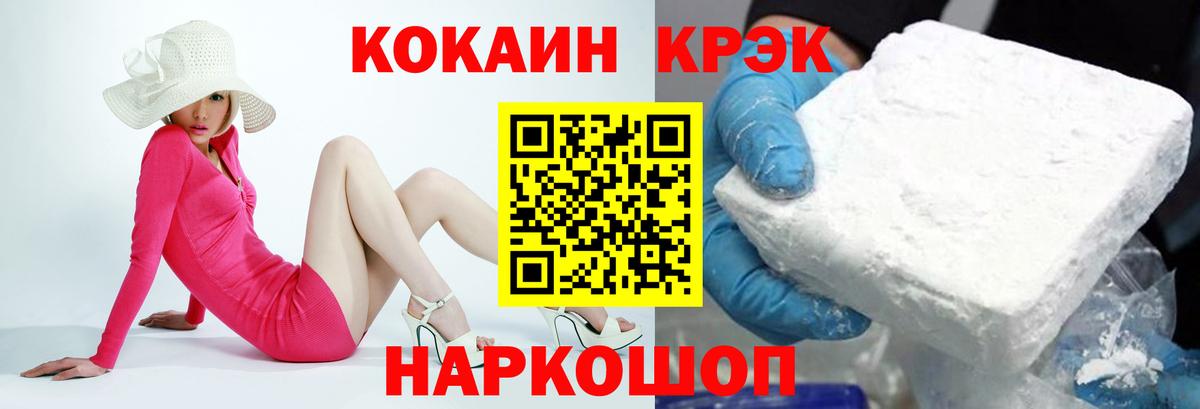 COCAIN Эквадор Кушва