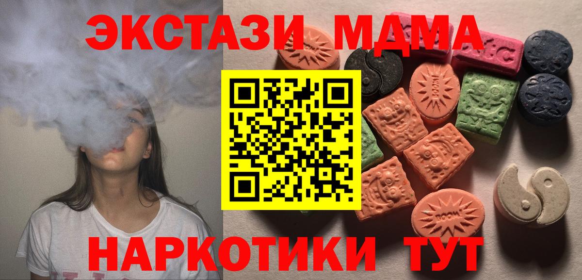 Кушва  Ecstasy 300 mg  что такое   Вход с VPN 
