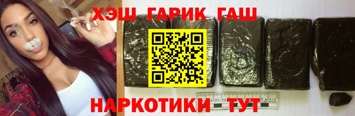 ГАШИШ гашик Кушва