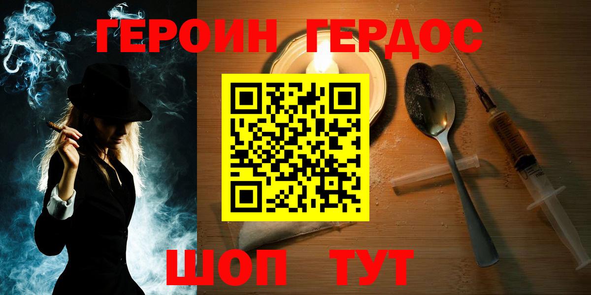 Кушва  Героин  Вход с VPN  ГЕРОИН афганец 