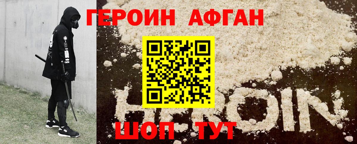 Героин VHQ Кушва