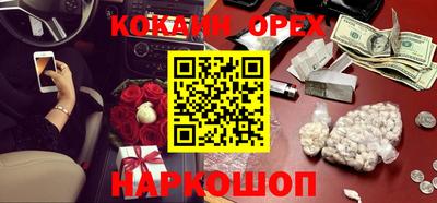 кокаин перу Изобильный
