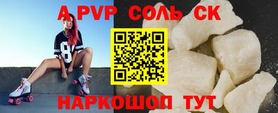 молекула духа Ипатово