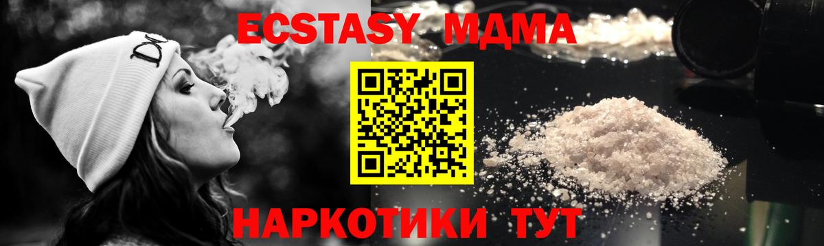 МДМА молли Кушва