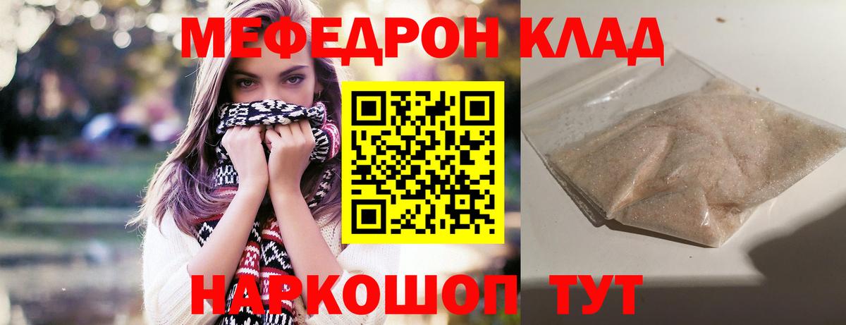 Меф  Меф 4 MMC  Вход с VPN  цена наркотик  МЯУ-МЯУ мяу мяу  Кушва 