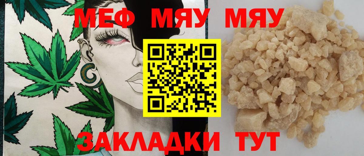 МЕФ мука Кушва