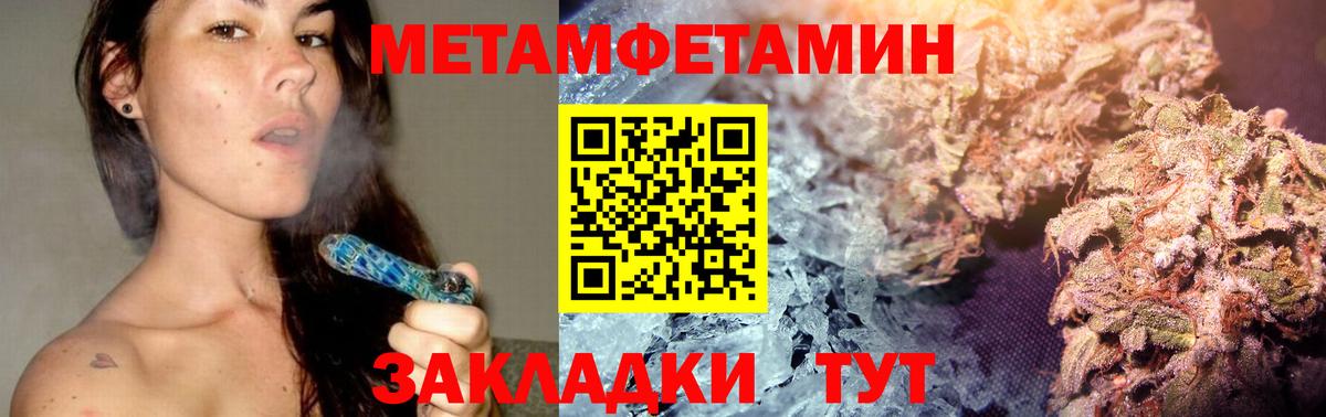 Метамфетамин мет Кушва