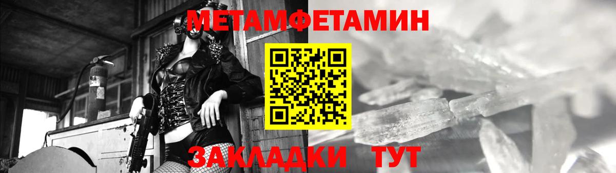 МЕТАМФЕТАМИН винт  Вход с VPN  Кушва 