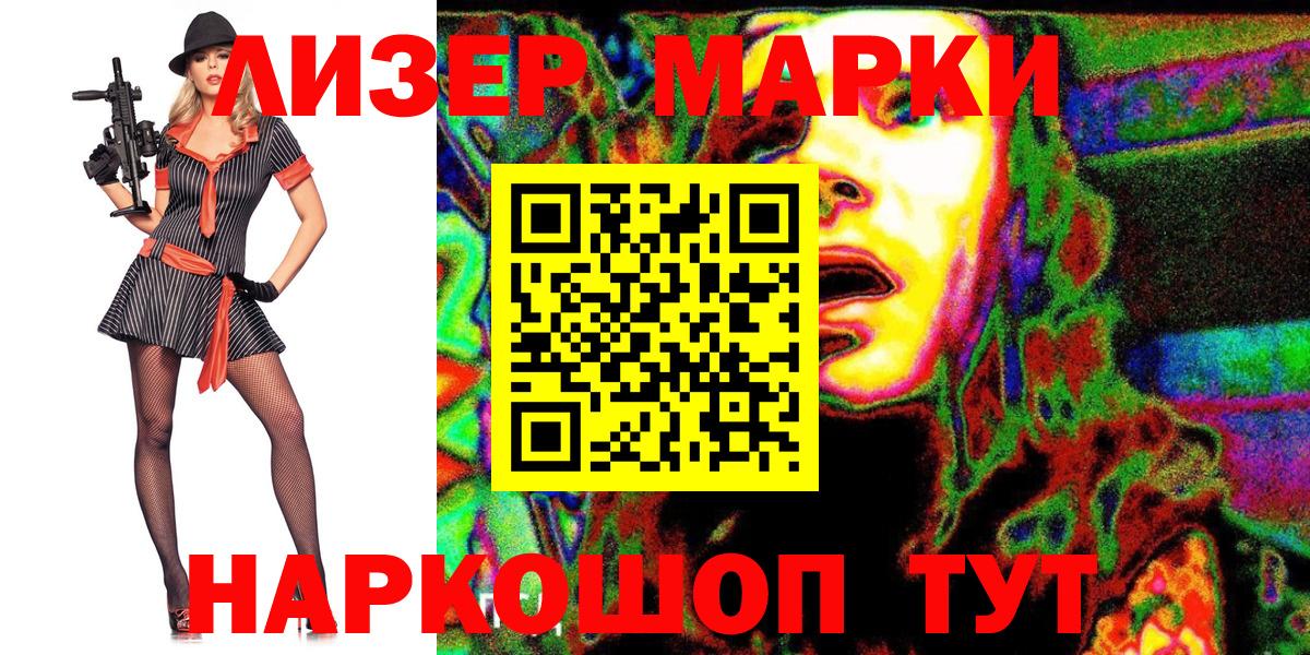 цена   Марки NBOMe  Кушва  Вход с VPN  Марки NBOMe 1,8мг 