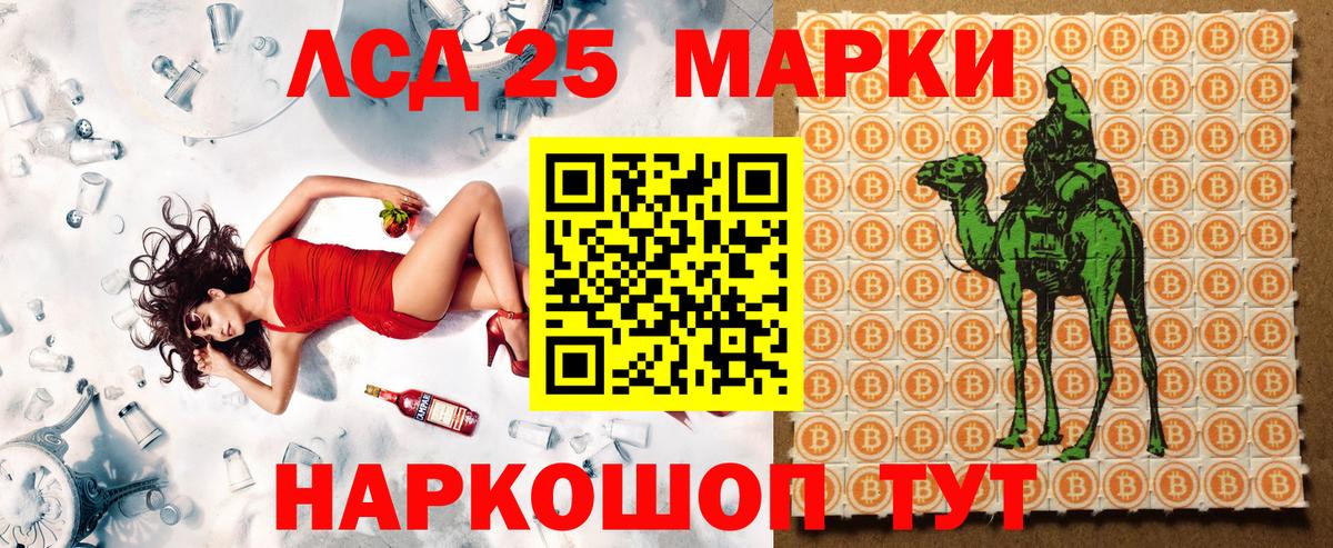 Наркотические марки 1,5мг Кушва