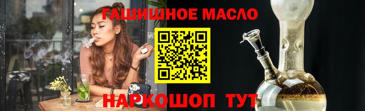 Кушва  Дистиллят ТГК THC oil  Вход с VPN 