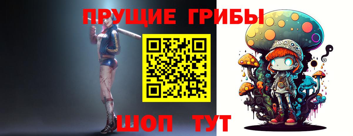 Псилоцибиновые грибы Psilocybine cubensis  Вход с VPN  цена   Кушва 